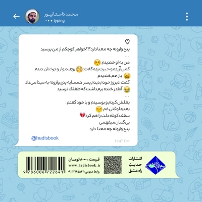 من و دوست …ام